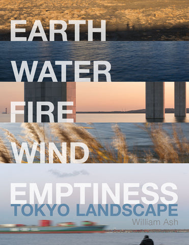 Earth, Water, Fire, Wind, Emptiness / 地水火風空